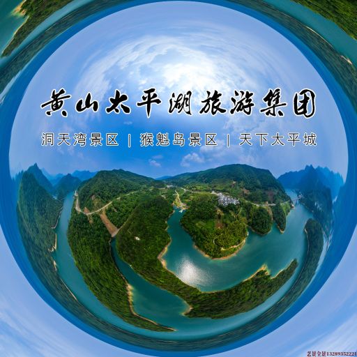 大庆720全景拍摄
